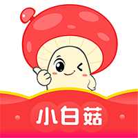 小白菇app新版本
