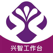 興智工作臺安卓版