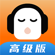 懶人聽書尊享版