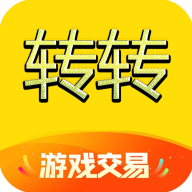 轉轉游戲交易手機版