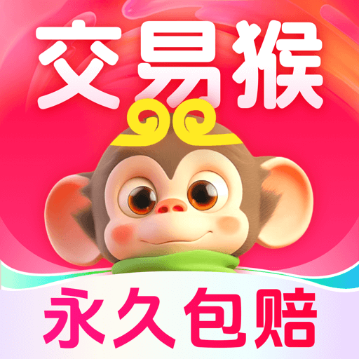 交易猴APP新版本