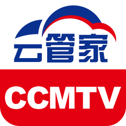 CCMTV云管家最新版本
