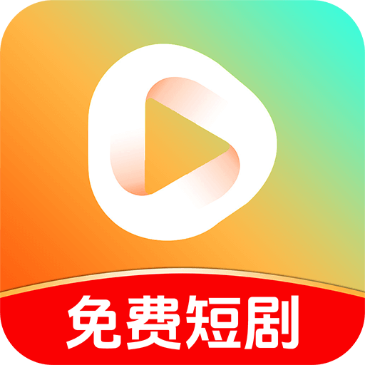 最新版免費(fèi)短劇多看App