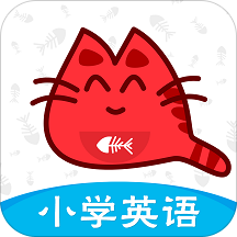 小學(xué)英語(yǔ)同步學(xué)習(xí)app