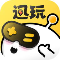 迅玩云游戲官方版