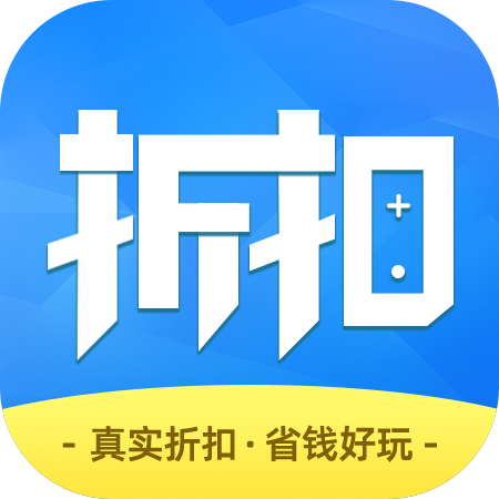 折扣時代APP新版本