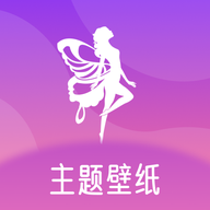 最新版免費(fèi)主題Pro軟件