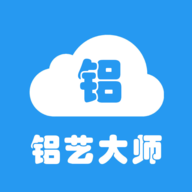 鋁藝大師APP版