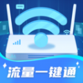流量通APP