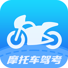 摩托駕考易題新版APP