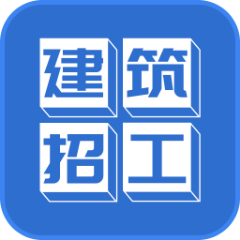 建筑招聘APP