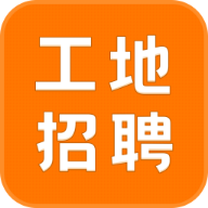 建筑工地招聘APP