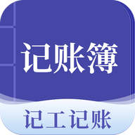 記賬應(yīng)用程序