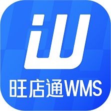 旺店通WMS移動版