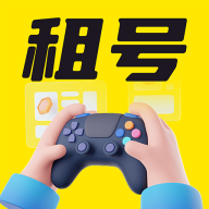 最新版游戲租號(hào)玩App