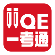 IIQE考試安裝包