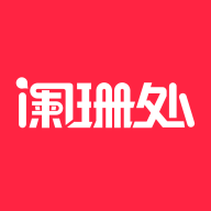 闌珊處應(yīng)用