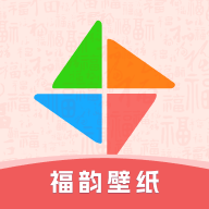 福韻壁紙官方版