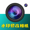 水印修改相機應(yīng)用