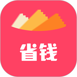 花生省錢購(gòu)APP新版本