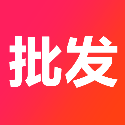 最新版茶批發(fā)App