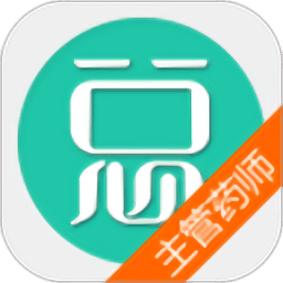 主管藥師題庫APP