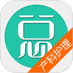 婦產(chǎn)科護(hù)理題庫(kù)app