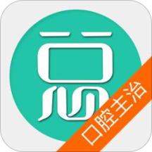 口腔醫(yī)學(xué)主治醫(yī)師應(yīng)用程序