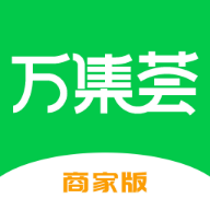 萬集薈商家版官方app