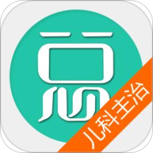 兒科主治醫(yī)師題庫APP