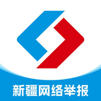 新疆網絡舉報官方APP