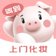 豬豬駕到官方版APP