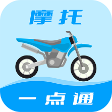 摩托車駕考通官方版