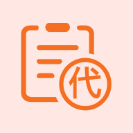 代賬管家APP新版