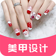 DIY美甲軟件