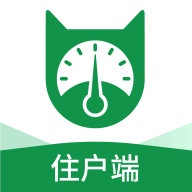 抄表貓用戶端app