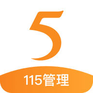 115管理App正版