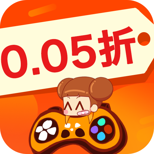 0.05折游戲APP新版本