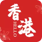 Hello香港App正式版