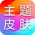 靈動(dòng)主題皮膚應(yīng)用