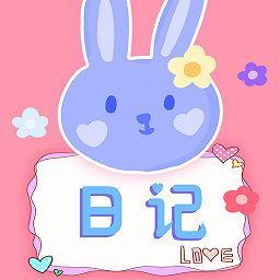 可愛備忘錄下載安裝