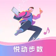 悅動(dòng)步數(shù)app新版本