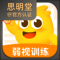 弱視訓練APP安卓版
