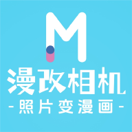 漫改相機(jī)最新版