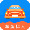 車牌識(shí)別APP最新版