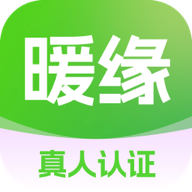 暖緣交友官方版
