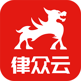 律眾云App新版本