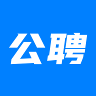 公聘APP正式版