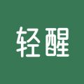 輕醒減肥APP新版本