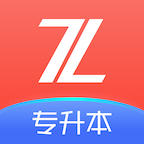 專升本APP